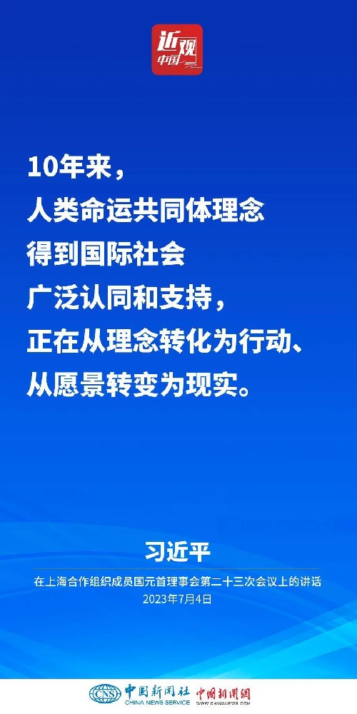 習(xí)近平：和平、發(fā)展、合作、共贏的時(shí)代潮流不可阻擋