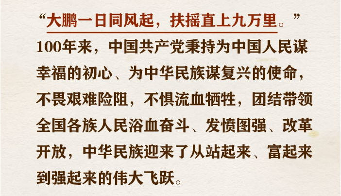 談人民至上，總書記引用了這些典故